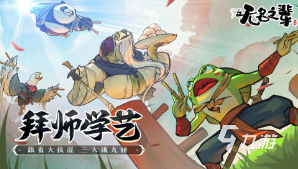 九游娱乐有哪些好玩手游推荐 2024热门的网络手游分享(图5)