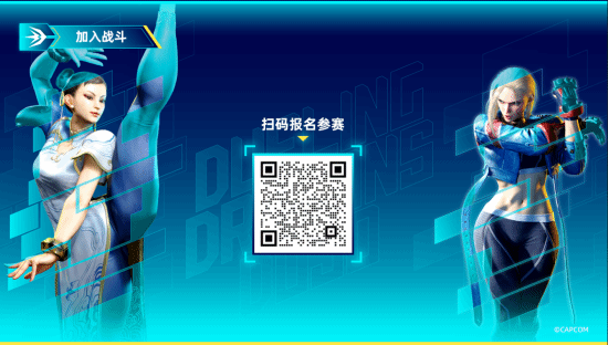 《街霸6》官方赛事“天下斗士赛”九游娱乐揭开战幕！冠军奖金高达100万美元！(图5)