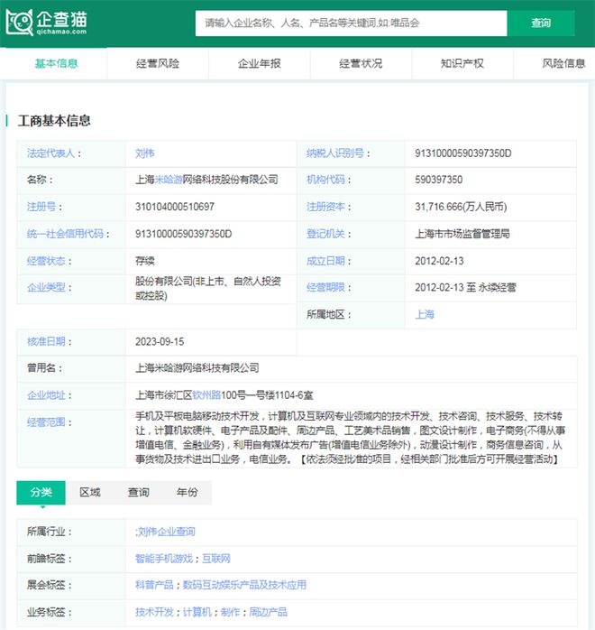 九游娱乐2024年游戏行业十大代表性研发企业：腾讯、网易、世纪华通、巨人网络、米哈游……(图11)