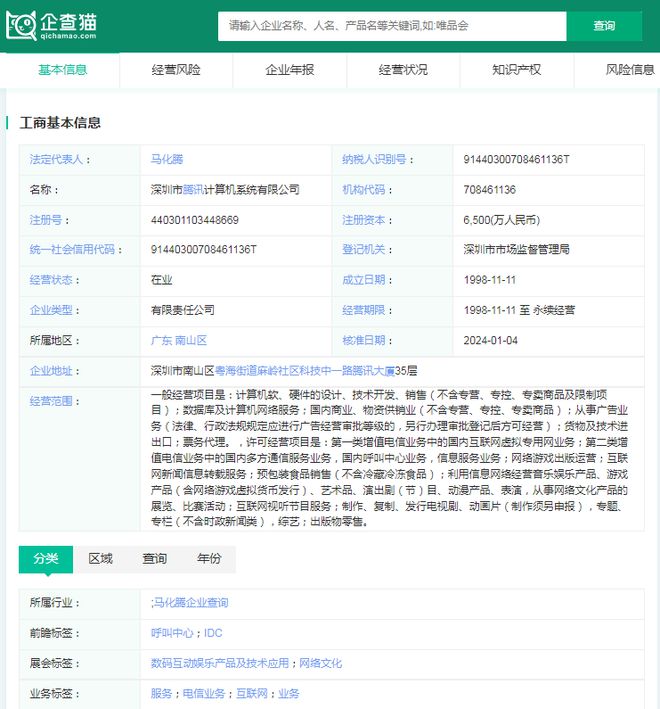 九游娱乐2024年游戏行业十大代表性研发企业：腾讯、网易、世纪华通、巨人网络、米哈游……(图3)