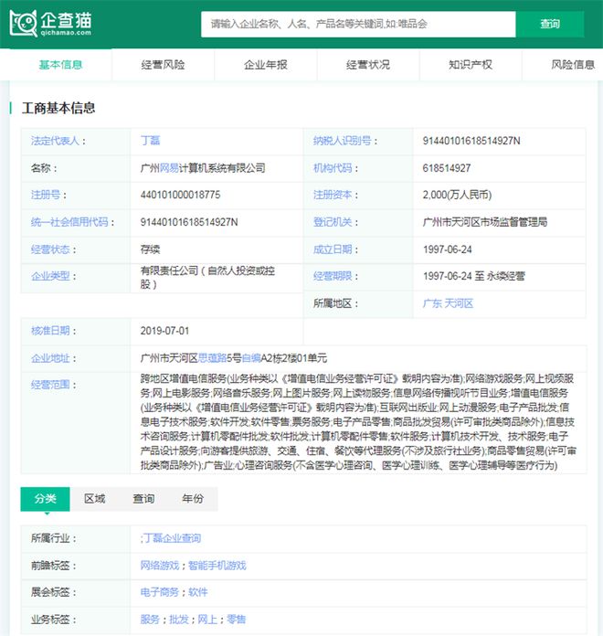 九游娱乐2024年游戏行业十大代表性研发企业：腾讯、网易、世纪华通、巨人网络、米哈游……(图5)