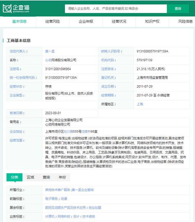 九游娱乐2024年游戏行业十大代表性研发企业：腾讯、网易、世纪华通、巨人网络、米哈游……(图12)