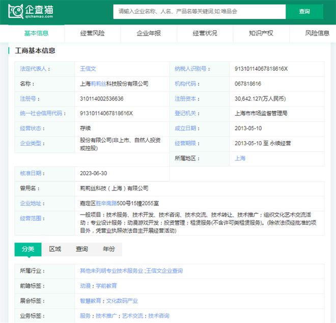 九游娱乐2024年游戏行业十大代表性研发企业：腾讯、网易、世纪华通、巨人网络、米哈游……(图13)