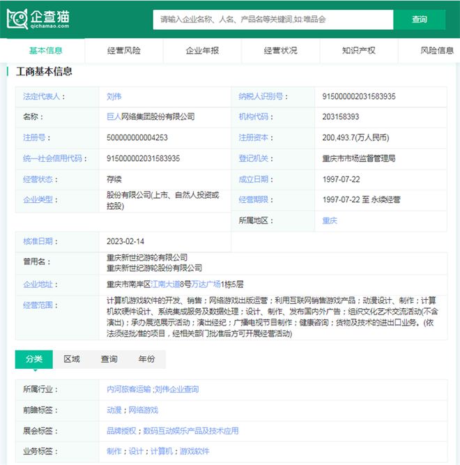 九游娱乐2024年游戏行业十大代表性研发企业：腾讯、网易、世纪华通、巨人网络、米哈游……(图7)