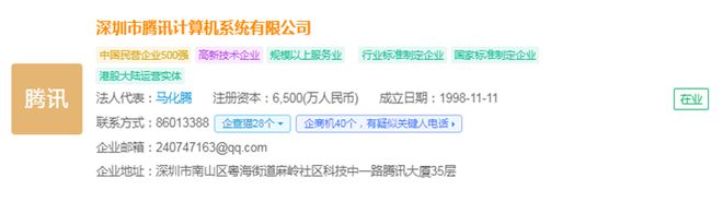 九游娱乐2024年游戏行业十大代表性研发企业：腾讯、网易、世纪华通、巨人网络、米哈游……(图4)