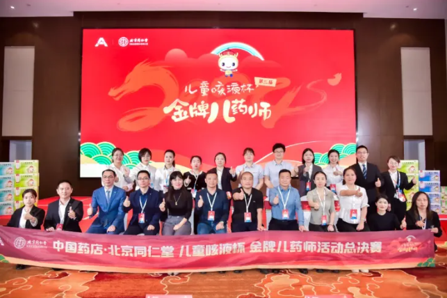 同仁堂科技公司：两项金牌赛事九游娱乐药店抢着报名(图1)