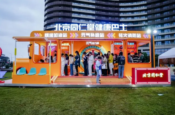 同仁堂科技公司：两项金牌赛事九游娱乐药店抢着报名(图3)