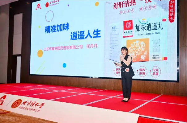 同仁堂科技公司：两项金牌赛事九游娱乐药店抢着报名(图5)