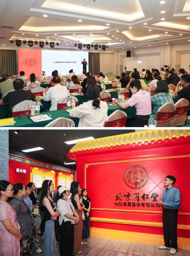 同仁堂科技公司：两项金牌赛事九游娱乐药店抢着报名(图6)