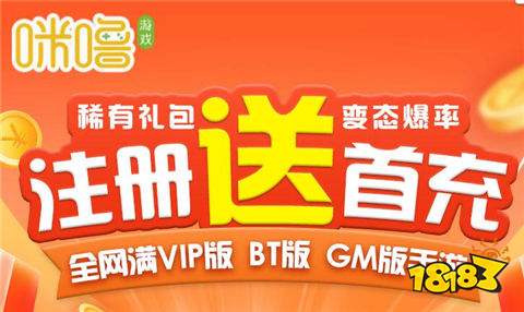 上线满V手游盒子哪一个比较好 2024最新上线满v九游娱乐ip手游平台推荐(图3)