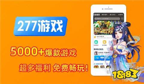 上线满V手游盒子哪一个比较好 2024最新上线满v九游娱乐ip手游平台推荐(图5)