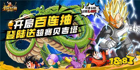 上线满V手游盒子哪一个比较好 2024最新上线满v九游娱乐ip手游平台推荐(图8)