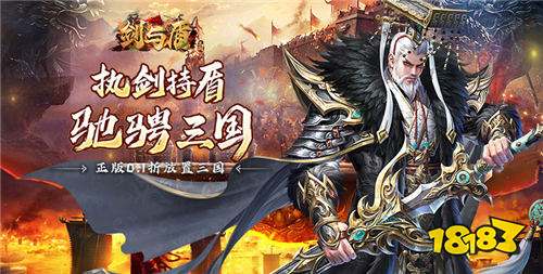 九游娱乐三国策略大战场折扣游戏推荐 近期最新的策略三国回合手游排行榜TOP10(图4)