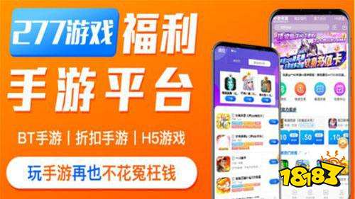安卓十大手游平台排名2024 最新十大靠谱九游娱乐手游平台排行榜(图6)