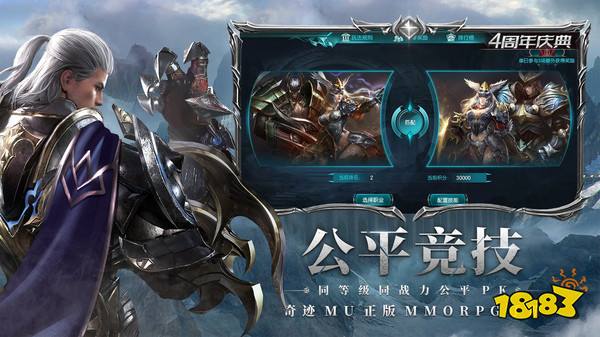 全新奇迹mu手游官网推荐 mu奇迹手游最新合集九游娱乐(图1)