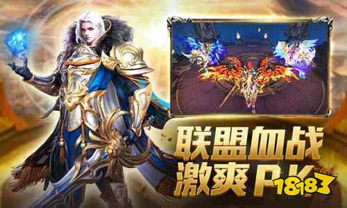 全新奇迹mu手游官网推荐 mu奇迹手游最新合集九游娱乐(图7)
