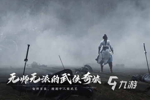 九游娱乐2024最新游戏下载推荐 受欢迎的游戏分享(图2)