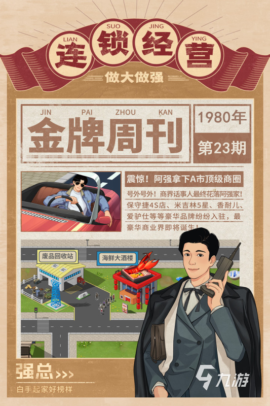 九游娱乐2024最新游戏下载推荐 受欢迎的游戏分享(图4)