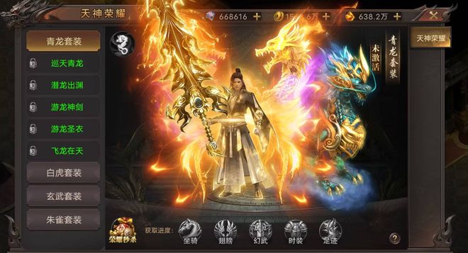 九游娱乐热门好玩的传奇手游推荐2024最好玩的传奇手游排行榜最新大全(图3)