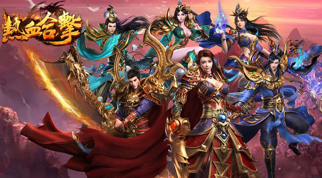 九游娱乐热门好玩的传奇手游推荐2024最好玩的传奇手游排行榜最新大全(图7)