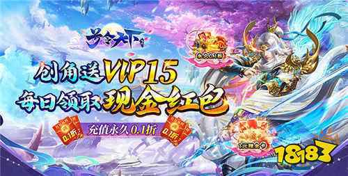 九游娱乐必玩的热门仙侠手游排行最新大全 必玩的热门仙侠手游排行分享(图4)