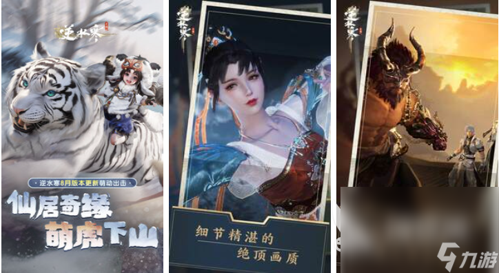 九游娱乐热门的网易新手机手游下载分享 有趣的网易游戏盘点2024(图1)