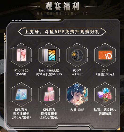 首届雷霆荣耀杯战鼓已敲响12支KP九游娱乐L战队今日开赛！(图4)