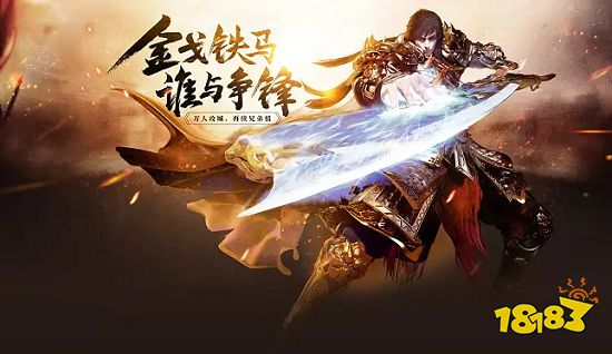 九游娱乐2024最新传奇手游排行 最火的新传奇手游推荐(图4)