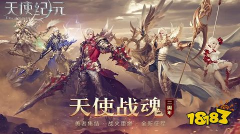 2024新版奇迹手游推九游娱乐荐 奇迹手游新版排行榜第一名(图5)