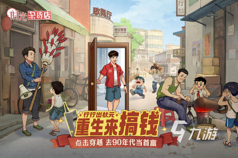 最近比较火的游戏有哪些 202九游娱乐4火爆的游戏推荐(图4)