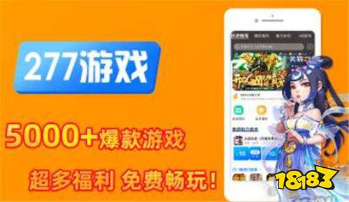 高福利0氪金变态手游九游娱乐平台大全 十大0氪手游平台最新版排行榜(图5)
