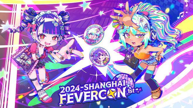 九游娱乐2024 WePlay文化展明天开展！门票销售倒计时！(图2)