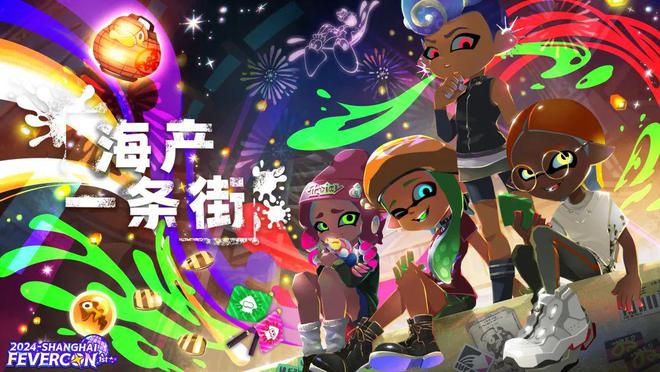 九游娱乐2024 WePlay文化展明天开展！门票销售倒计时！(图7)