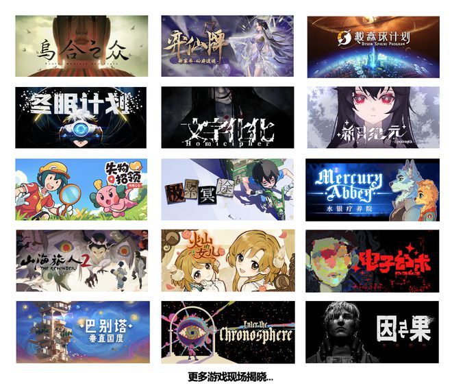 九游娱乐2024 WePlay文化展明天开展！门票销售倒计时！(图21)