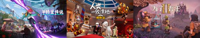 九游娱乐2024 WePlay文化展明天开展！门票销售倒计时！(图17)