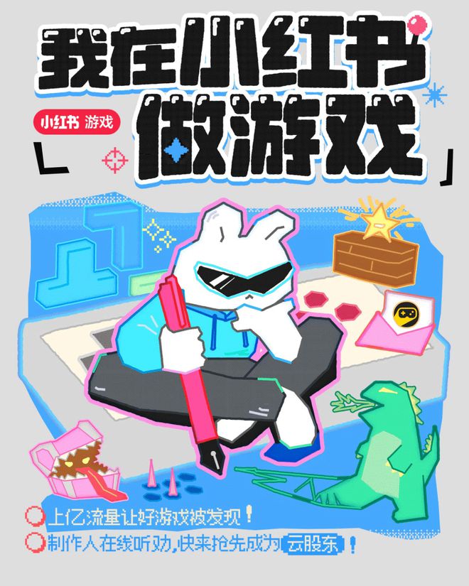 九游娱乐2024 WePlay文化展明天开展！门票销售倒计时！(图31)