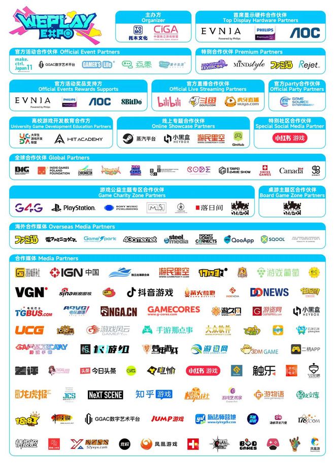 九游娱乐2024 WePlay文化展明天开展！门票销售倒计时！(图40)