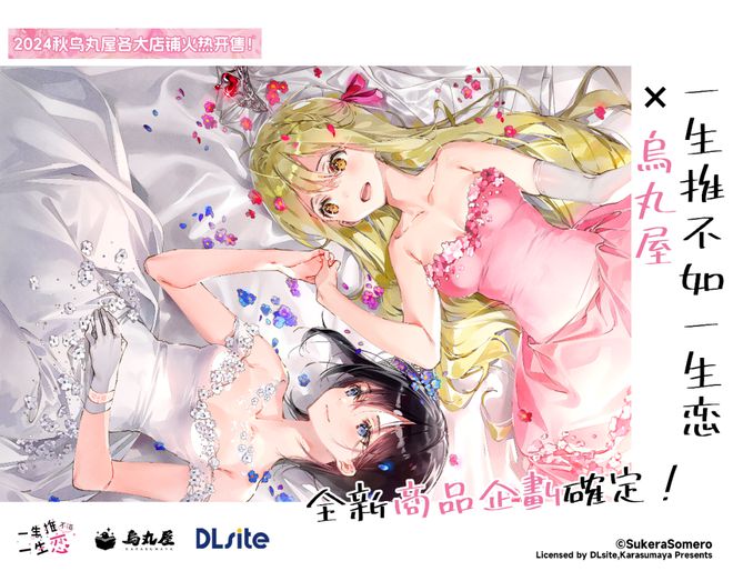 九游娱乐2024 WePlay文化展明天开展！门票销售倒计时！(图38)