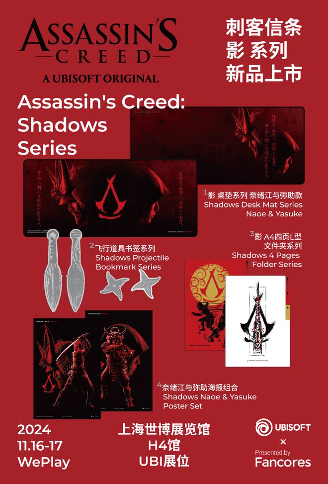 九游娱乐2024 WePlay文化展明天开展！门票销售倒计时！(图37)