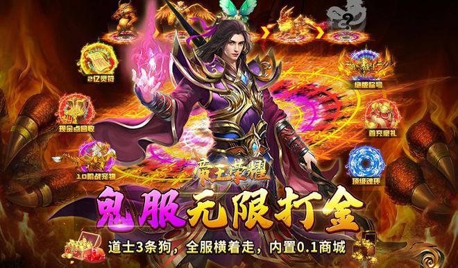 九游娱乐2024年最火爆的传奇手游推荐最新最受欢迎的传奇手机游戏盘点(图3)