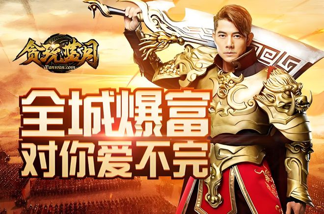 九游娱乐2024年最火爆的传奇手游推荐最新最受欢迎的传奇手机游戏盘点(图5)