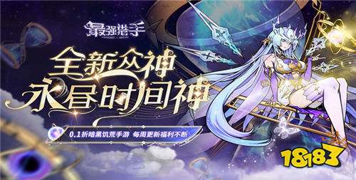 九游娱乐2024高人气变态手游排行榜 高福利热门变态手游推荐(图6)