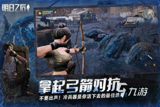 2024手游排名都有哪些 好玩的九游娱乐手游排行榜(图6)