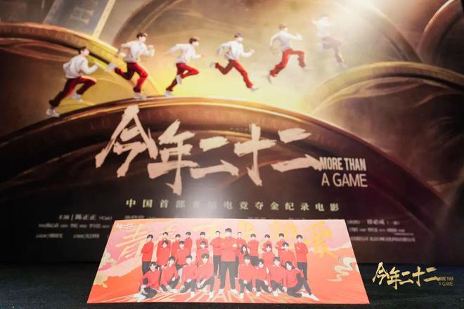 九游娱乐在北京工体看到KPL赛事更多的可能性(图5)