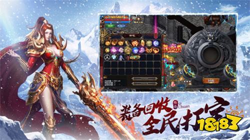 五大冰雪传奇打金版本九游娱乐 2024冰雪传奇打金手游TOP5(图4)
