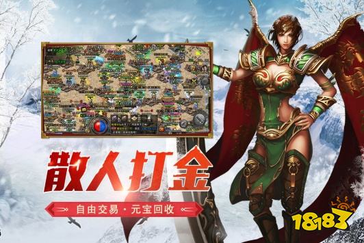 五大冰雪传奇打金版本九游娱乐 2024冰雪传奇打金手游TOP5(图5)