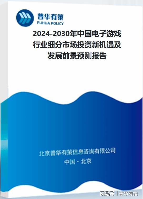 九游娱乐解读电子游戏行业：发展、竞争与壁垒(图4)