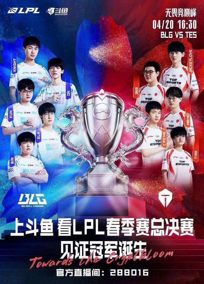 斗鱼的商业化新路九游娱乐(图3)