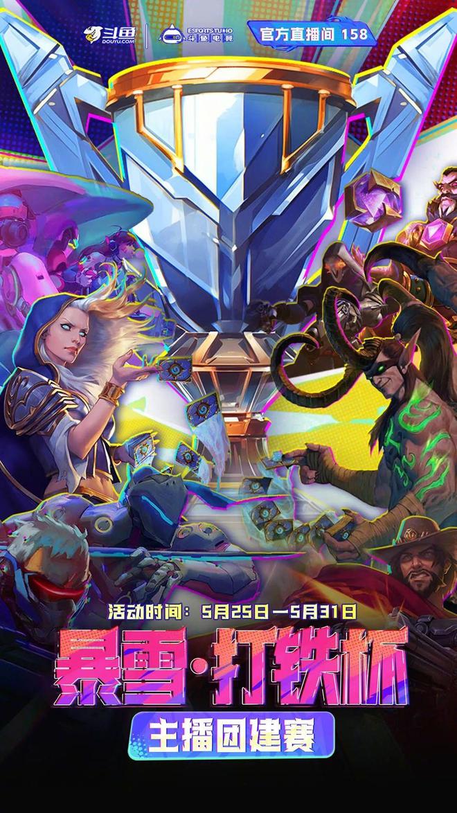 斗鱼的商业化新路九游娱乐(图5)