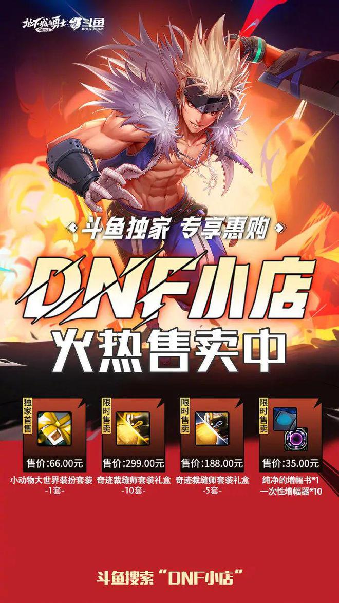 斗鱼的商业化新路九游娱乐(图8)